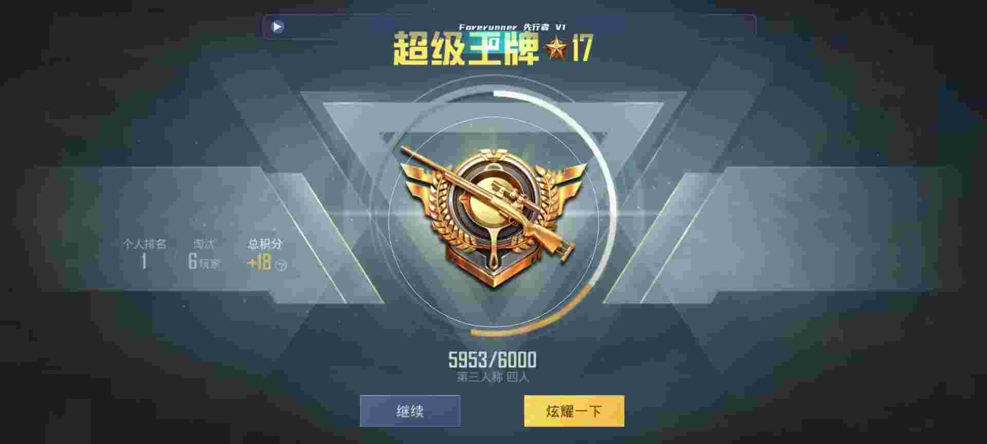 和平精英鸡腿辅助自瞄 - 和平精英归宿辅助app下载辅助预览图